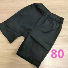 子ども服　黒のショートパンツ 80 男の子　半ズボン
