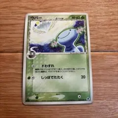 ポケモンカード ウパー ミラー SM8b GXウルトラシャイニー 023/150