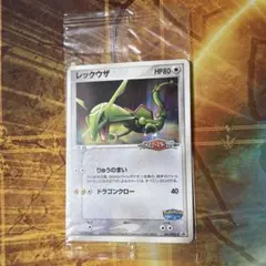 ポケモンカード レックウザ ポケパーク 未開封 プロモ - メルカリ