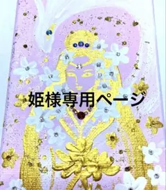 2026年最新】開運絵画瀬織津姫の人気アイテム - メルカリ