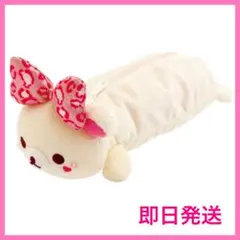 最安値 コリラックマ いっぱい ペンケース ヒョウ柄 リボン