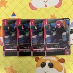 ガンダムカードゲーム ハマーン・カーン 4枚セット GCG - メルカリ