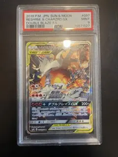 2026年最新】レシラム&リザードンgx saの人気アイテム - メルカリ