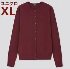 ユニクロ エクストラファインメリノクルーネックカーディガン ワイン XL ウール