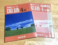 2026年最新】予習シリーズの人気アイテム - メルカリ
