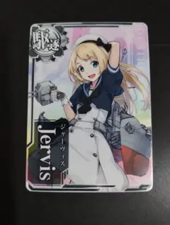 艦これアーケード　ジャーヴィス　艦これAC