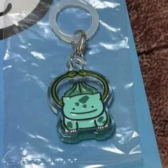 ポケモン つやふるチャームマスコット フシギダネ