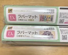 グッスマくじ ラバーマット コンプリートセット