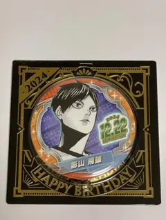 ハイキュー‼︎ 影山飛雄　バースデー缶バッジ　2024年