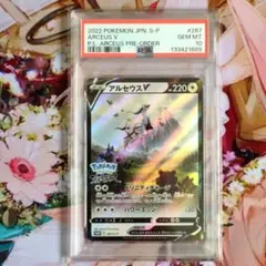 希少！【 PSA8 】アルセウス ☆ Pt4 アルセウス光臨 065/090 - メルカリ
