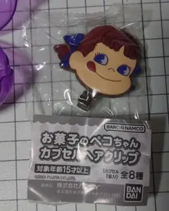 お菓子のペコちゃん カプセルヘアクリップ
