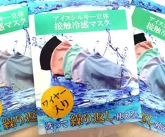 グリーン UVカット 冷感マスク 夏用 接触冷感 アイスシルクコットン 洗える