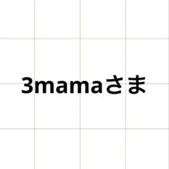 メルシーポット S-503 パーツのみ