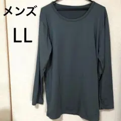 メンズ【LL】ヒートテック　長袖　トップス　ダークグレー　ラウンドネック　丸首