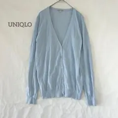 ユニクロ カーディガン 長袖 Vネック 上着 羽織り 水色 薄手 L
