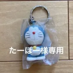 ドラえもん キーホルダー　昭和　平成　レトロ