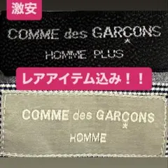 2026年最新】コムデギャルソン dmの人気アイテム - メルカリ