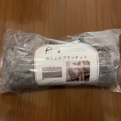 ぬくふわブランケット ファリー ココアブラウン 70×120cm 東京インテリア