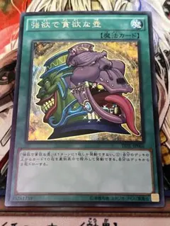 強欲で貪欲な壺 シークレット 3枚 セット 型番TDIL - メルカリ