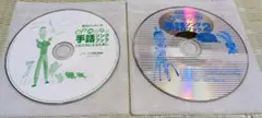 【CDのみ】新沢としひこの手話ソングブック 1&2セット