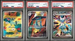 【PSA10連番】ドラメシヤ AR ドロンチ AR ドラパルトex SAR