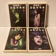 2026年最新】伊藤潤二恐怖博物館の人気アイテム - メルカリ