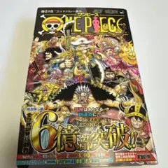 ONE PIECE 114巻