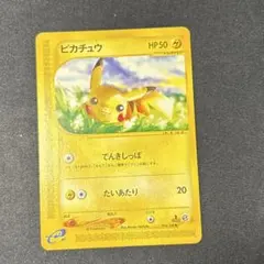 2026年最新】ピカチュウ016の人気アイテム - メルカリ