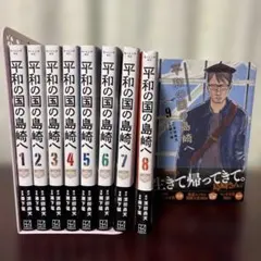 望郷太郎 1-13巻セット - メルカリ