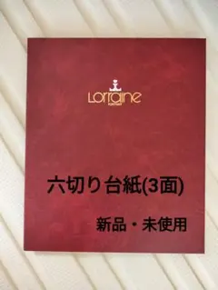 松つん様 リクエスト 2点 まとめ商品