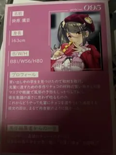 2026年最新】対魔忍rpgxの人気アイテム - メルカリ