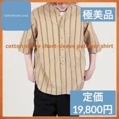 【極美品】トゥモローランド　マルチストライプ バンドカラー　半袖シャツ　ベージュのサムネイル