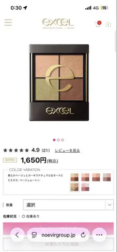 限界値下げ サナ エクセル リアルクローズシャドウ CR05 ベージュムートン