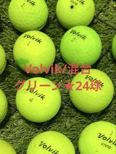 "A-品" volvik 混合★グリーン　24球のサムネイル