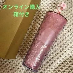 オンライン購入　スタバ2026桜　カラーチェンジングコールドカップタンブラー