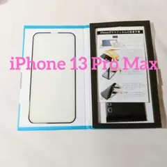 ★最終値下げ★iPhone 13 Pro Max ブルーライトカット