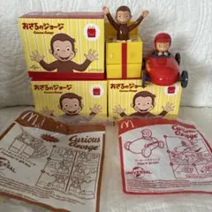 マック　ハッピーセット　おもちゃ　おさるのジョージ　まとめ売り　5点セット