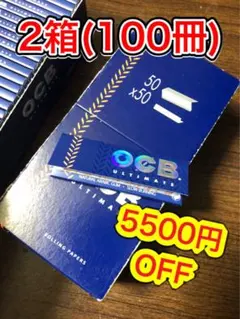 OCB アルティメイト ペーパー 100個セット 666 手巻きタバコ - メルカリ