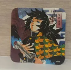 鬼滅の刃 アートコースター 冨岡義勇