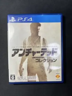 アンチャーテッド コレクション PS4