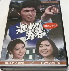 新品・未開封】運命峠 コレクターズDVD HDリマスター版〈5枚組