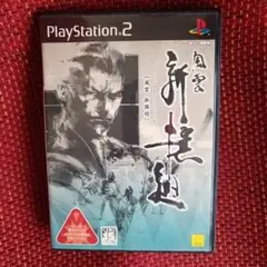 風雲 新撰組 PlayStation 2ソフト