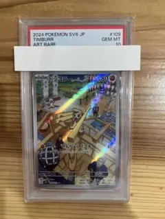 ドッコラー AR SV6 変幻の仮面 109/101 PSA10 - メルカリ
