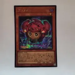 と 遊戯王カード　カオスオリジンズ　グリフォー　シークレットレア