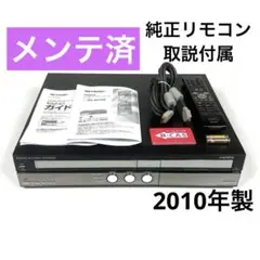 シャープレコーダーACV52美観リモコン+HDMI付き SHARP 250GB HDD搭載ビデオ一体型DVDレコーダー DV-ACV52 【中古