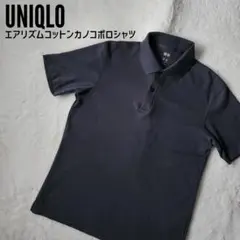 【着用1回のみ】エアリズムコットンカノコポロシャツ【Mサイズ】
