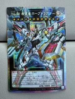 No.99 希望皇ホープドラグナー オーバーフレーム プリシク