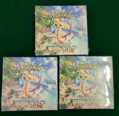 楽園ドラゴーナ　新品未開封　シュリンク付き3BOX