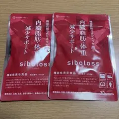 （新品）シボロス サプリメント 内臓脂肪減少サポート 30粒×2袋