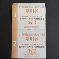 那須高原りんどう湖ファミリー牧場 割引券 2枚セット